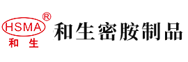 啪啪视频…逼水…肉棒…抽插安徽省和生密胺制品有限公司